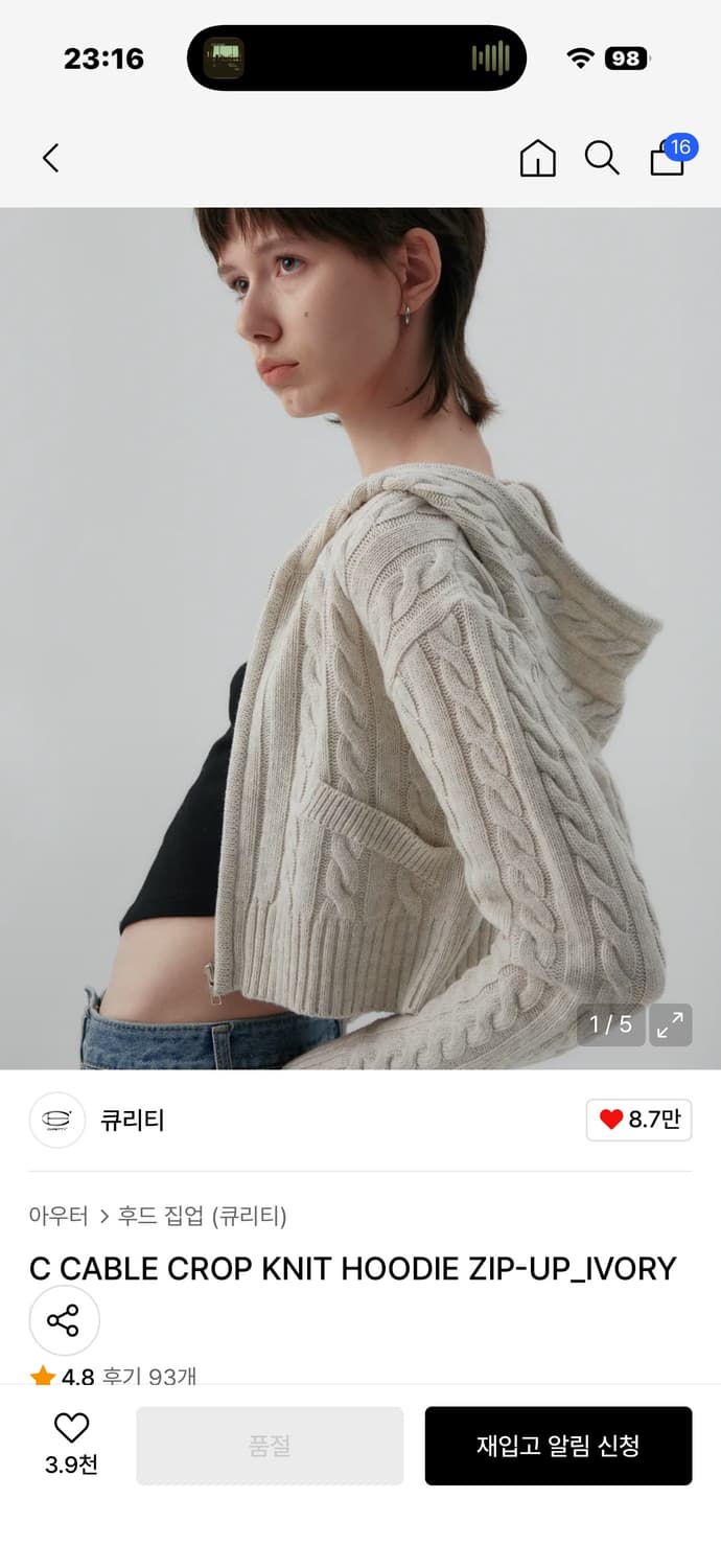 큐리티 니트 후드집업 아이보리 상품이미지1