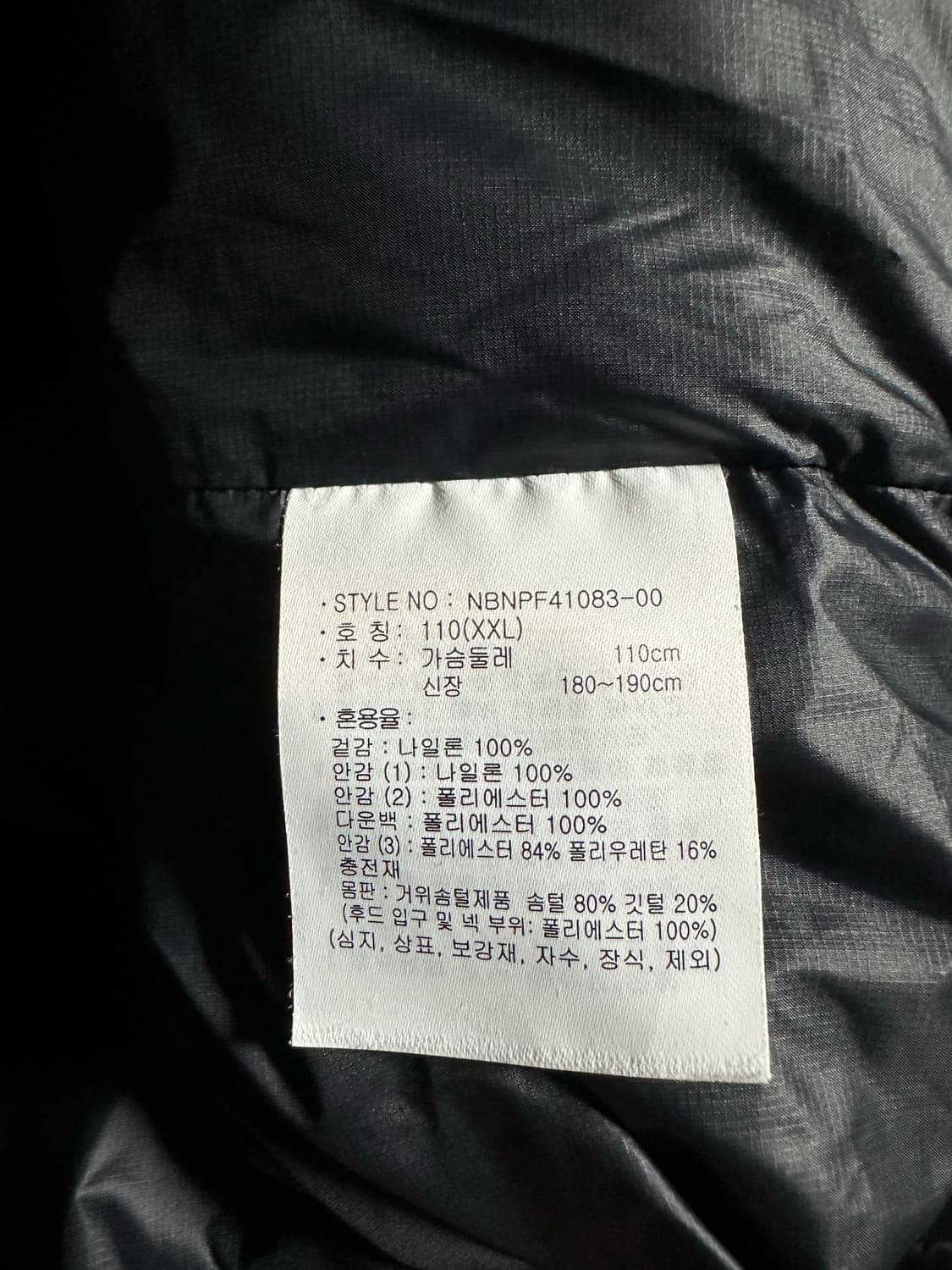 뉴발란스 UNI 플라잉77 슈퍼라이트 헤비 구스다운 패딩 xxl 상품이미지5