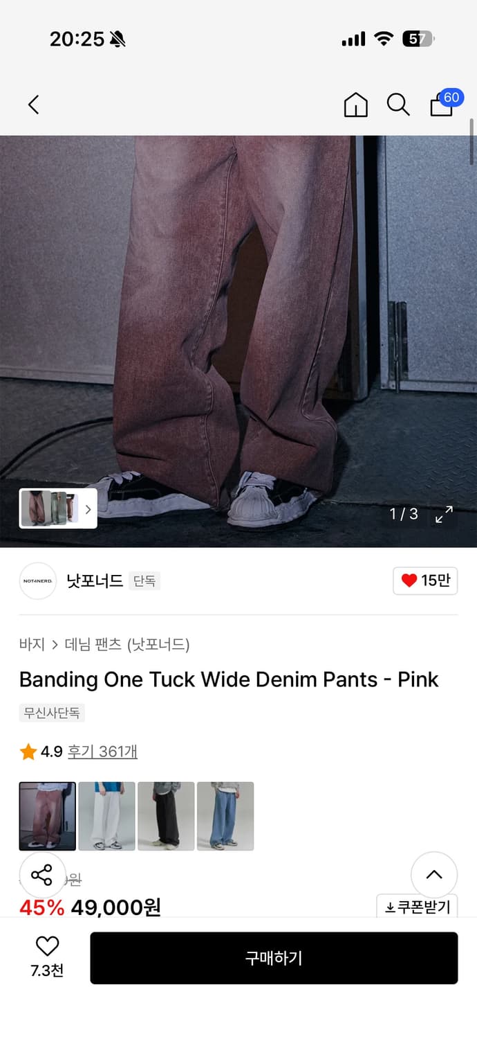 낫포너드 원턱 와이드 데님팬츠 워시드 핑크 상품이미지5