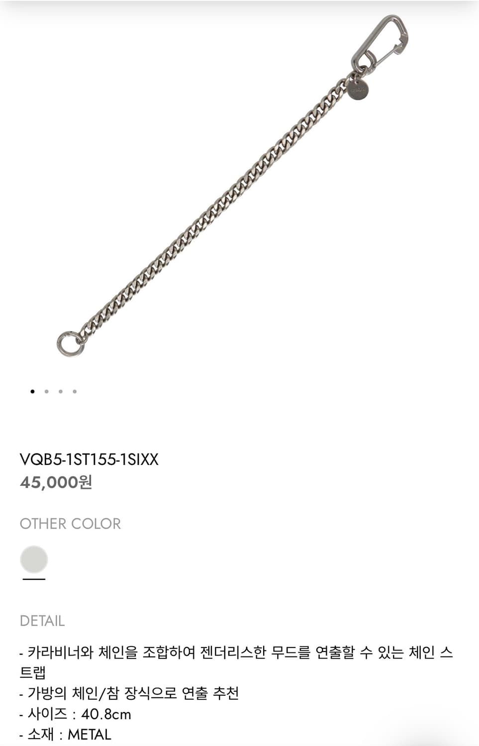 분크 옷핀 체인 스트랩 / 참 장식 / 키링 연출 상품이미지2