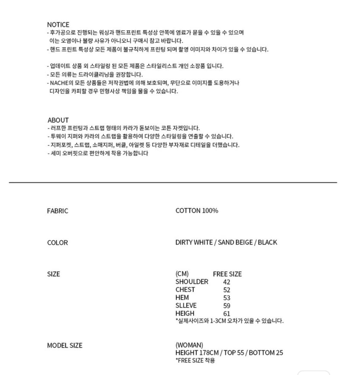 나체 Nache tie rider jacket 상품이미지5