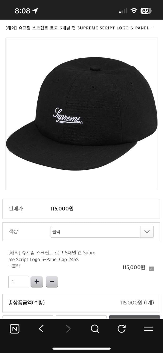 슈프림 6패널 스크립트 볼캡 24SS 상품이미지9