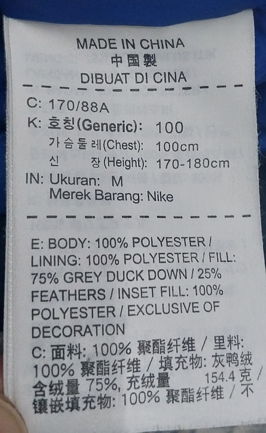 나이키 첼시 경량 패딩 M 상품이미지4