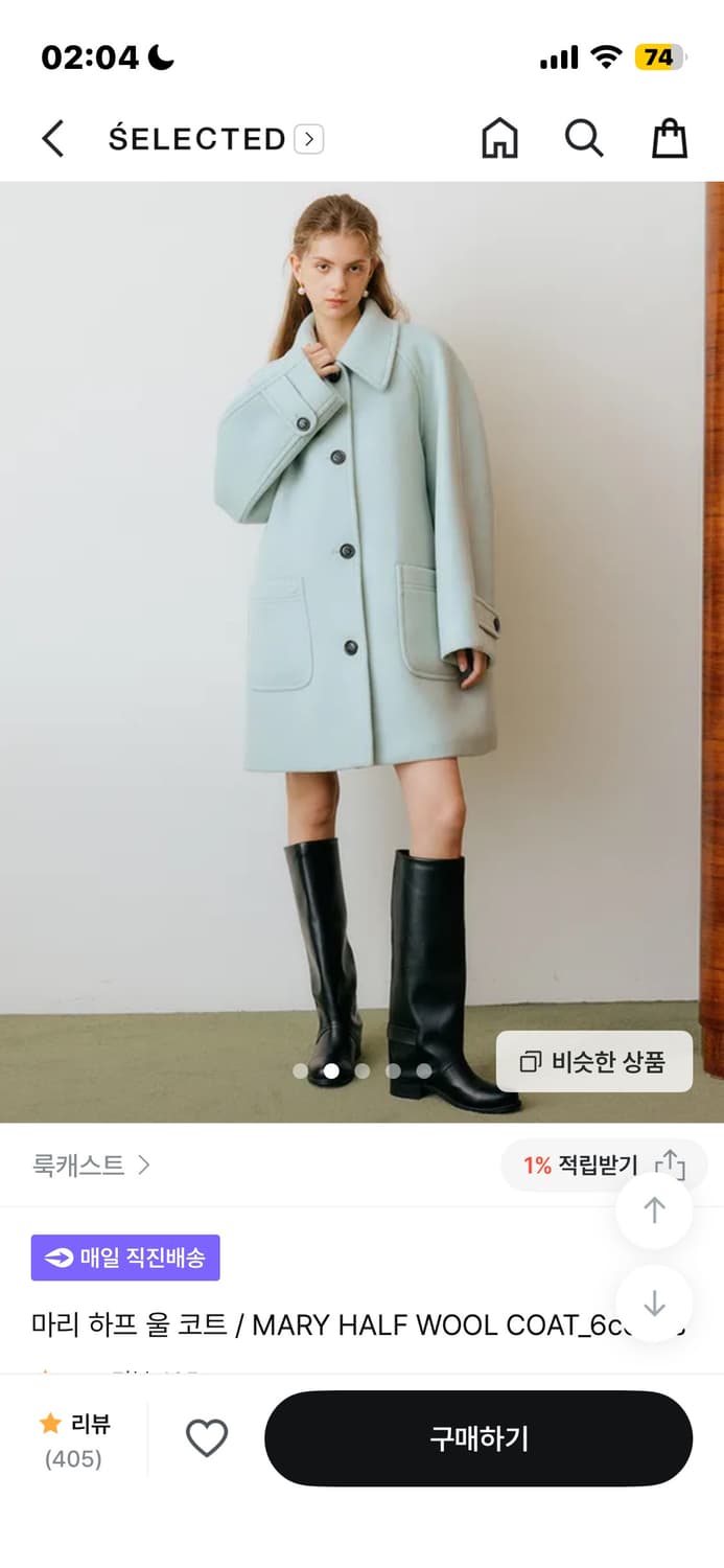 [룩캐스트] 마리 하프 울 코트 (26만원 구입) 상품이미지1