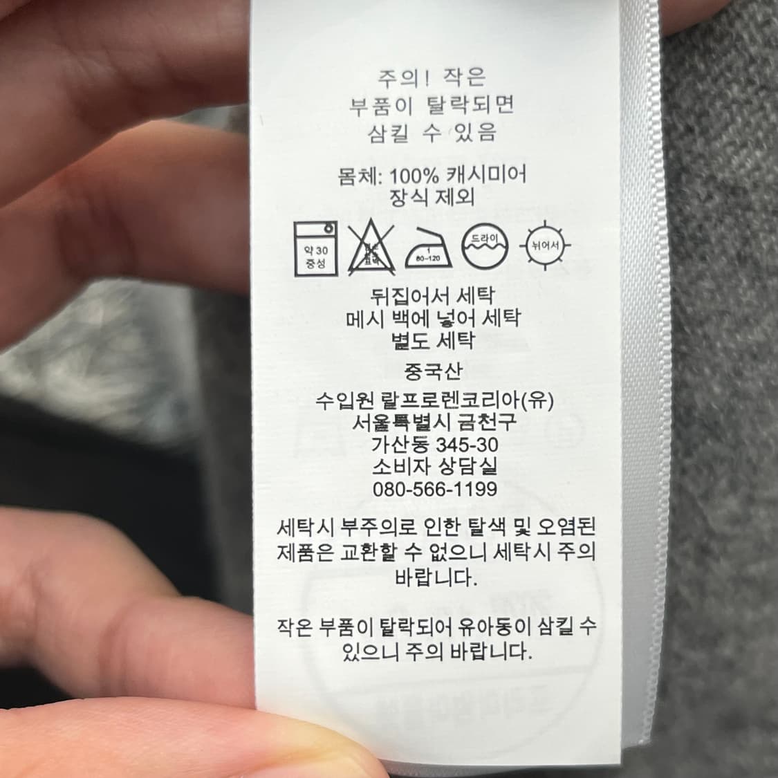 폴로랄프로렌 남성 캐시미어 100% 니트 (M) 상품이미지4