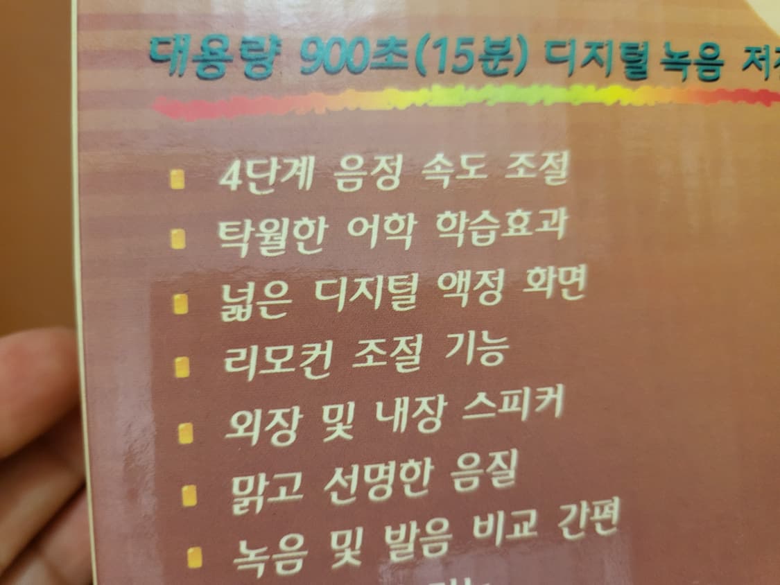 새상 카세트 테이프 플레이어 어학기 녹음기 상품이미지9