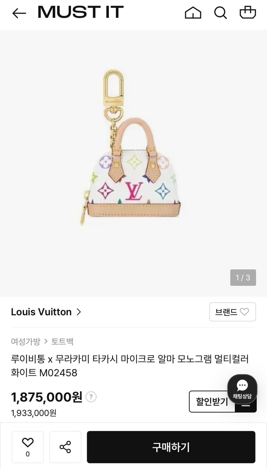 루이비통 무라카미 콜라보 마이크로 알마 모노그램 키링 백 상품이미지2