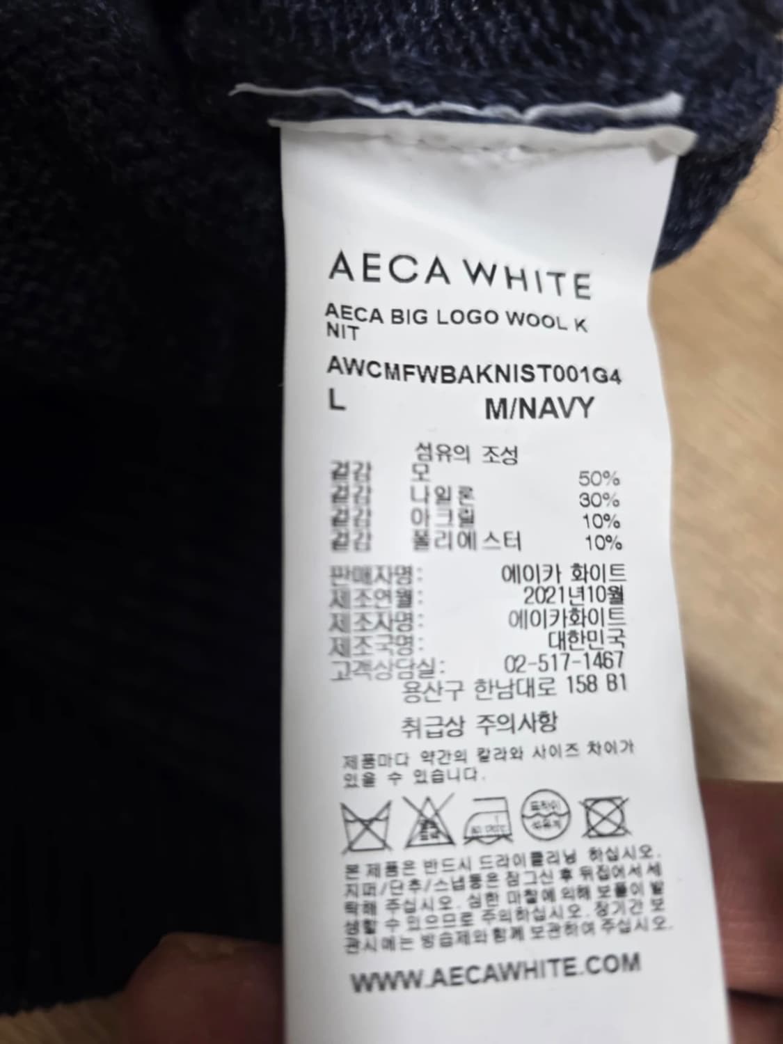 에이카화이트 빅로고 울니트 L 상품이미지9