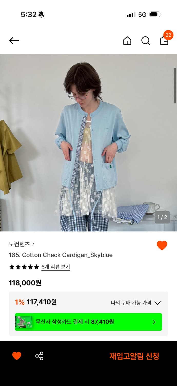 노컨텐츠 코튼 체크 가디건 스카이블루  상품이미지1