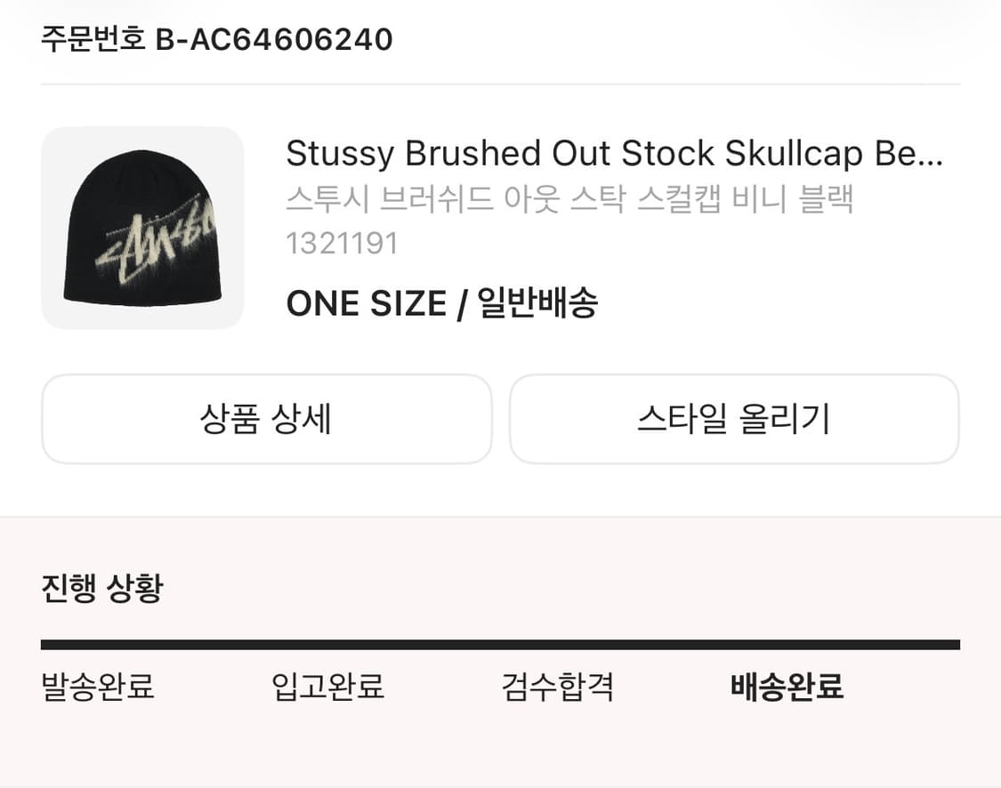 스투시 브러쉬드 아웃 스탁 스컬캡 비니 블랙 상품이미지3