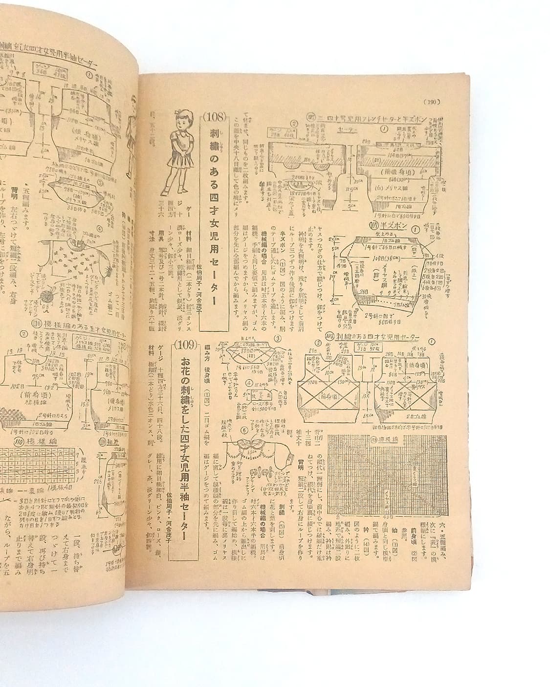 1954년 추정 일본 레트로 패션 스타일북 빈티지 잡지 쇼와29년 추정 상품이미지3