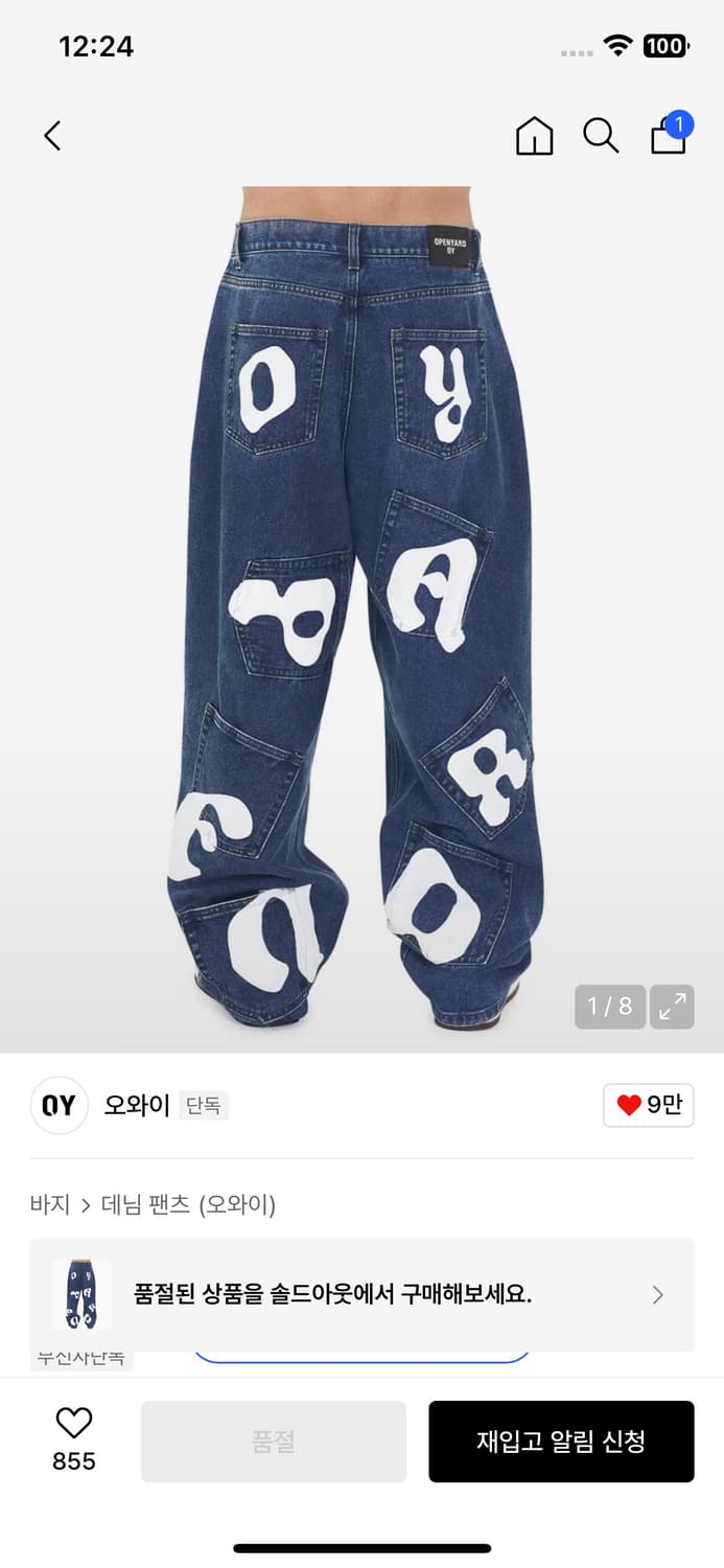 [새상품] OY 오와이 데님 팬츠 2사이즈 상품이미지1