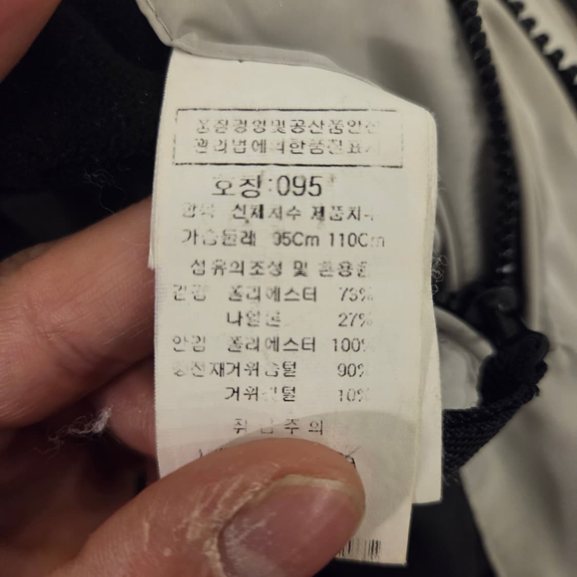 cp컴퍼니 고글 패딩 베스트 95 상품이미지3