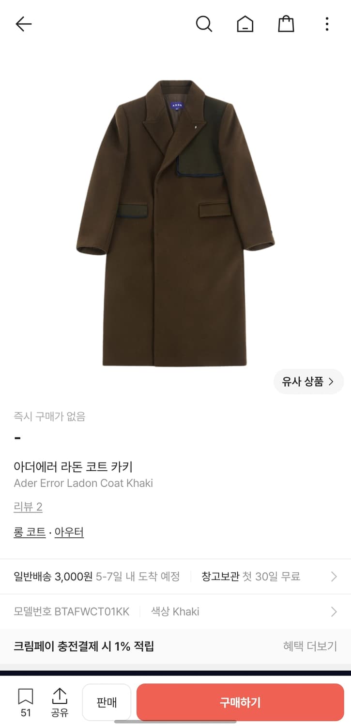 아더에러 라돈 코트 느와르 a1 상품이미지2