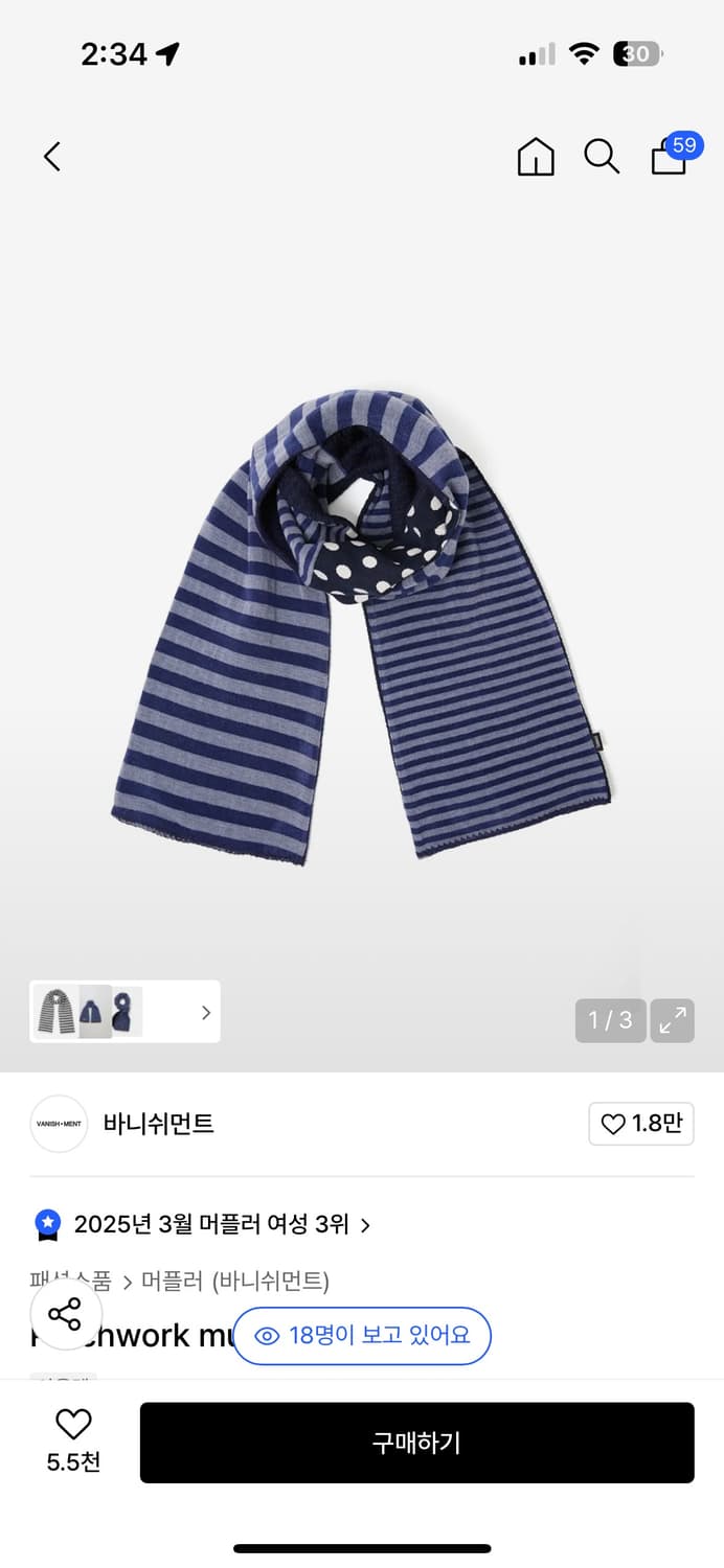 바니쉬먼트 머플러 상품이미지1