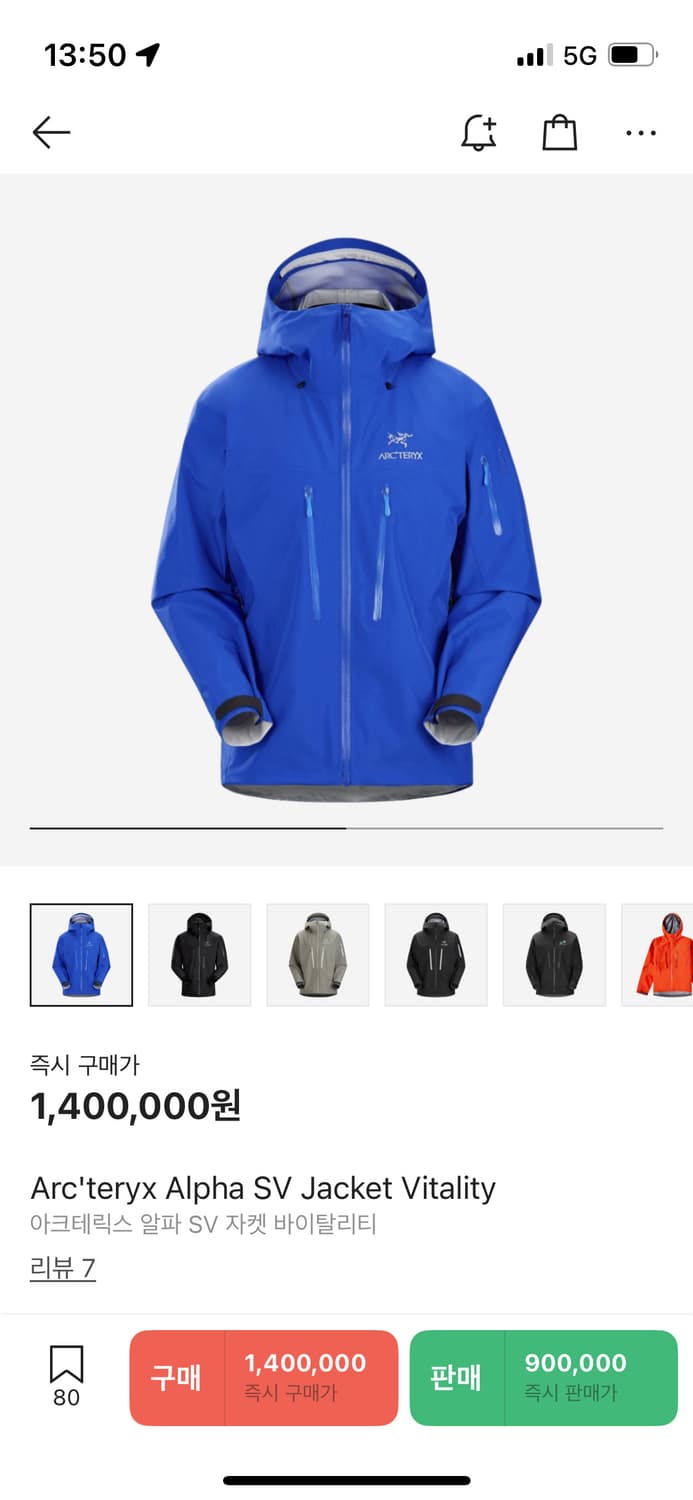 아크테릭스 알파SV 라지 상품이미지1