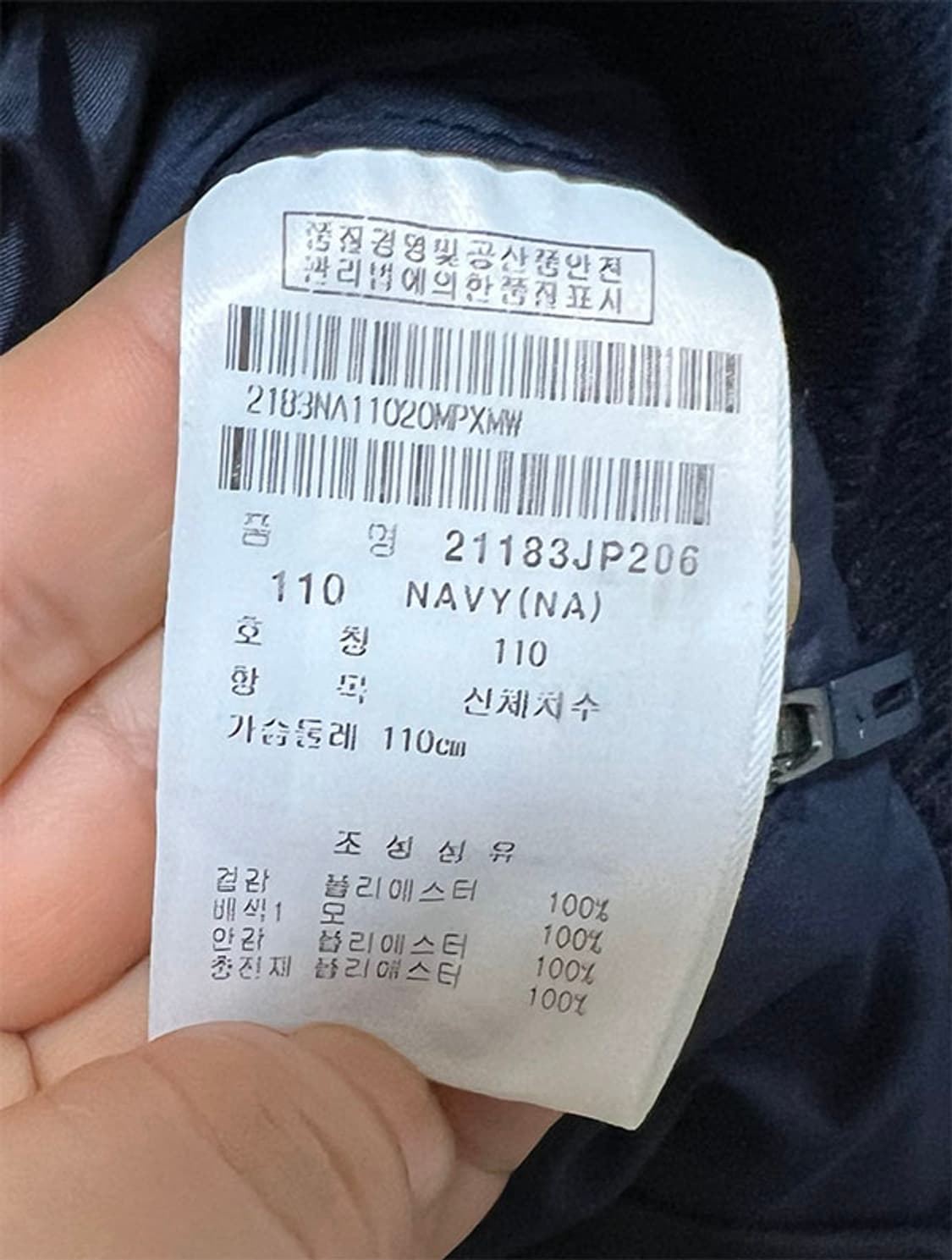 팬텀 골프 남자 니트점퍼 웰론 추동 XXL 110 상품이미지5