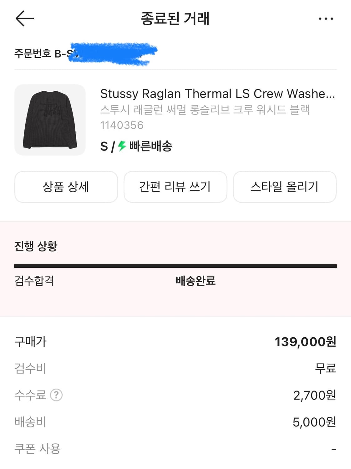 스투시 레글런 써멀 롱슬리브 크루 워시드블랙 상품이미지3