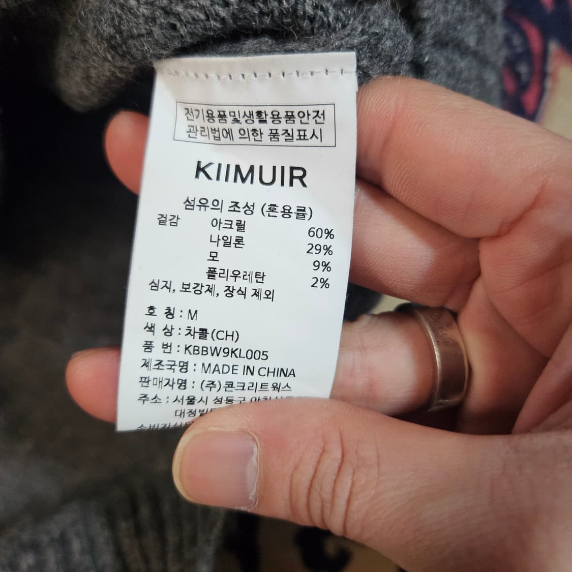 키뮤어(Kiimuir) 루즈핏 차콜 스웨터 M size 상품이미지4