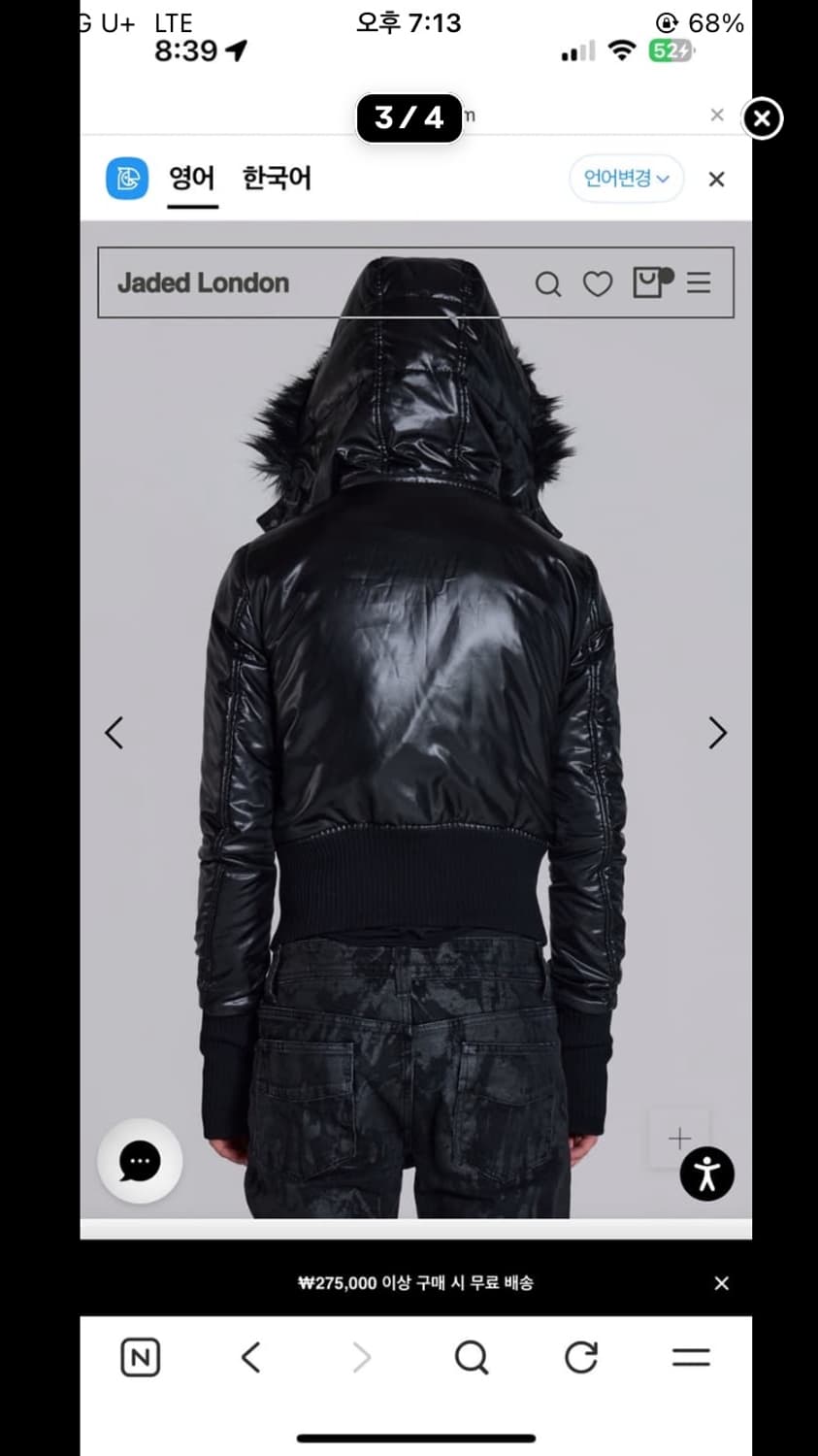 Jaded london 머큐리 패딩자켓 상품이미지3