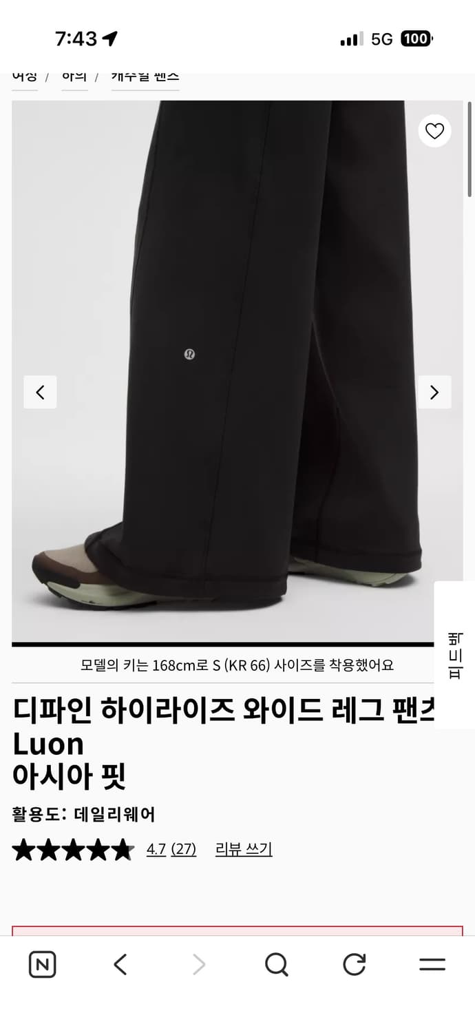 룰루레몬 디파인 하이라이즈 와이드 레그 블랙 색상 M사이즈 상품이미지6