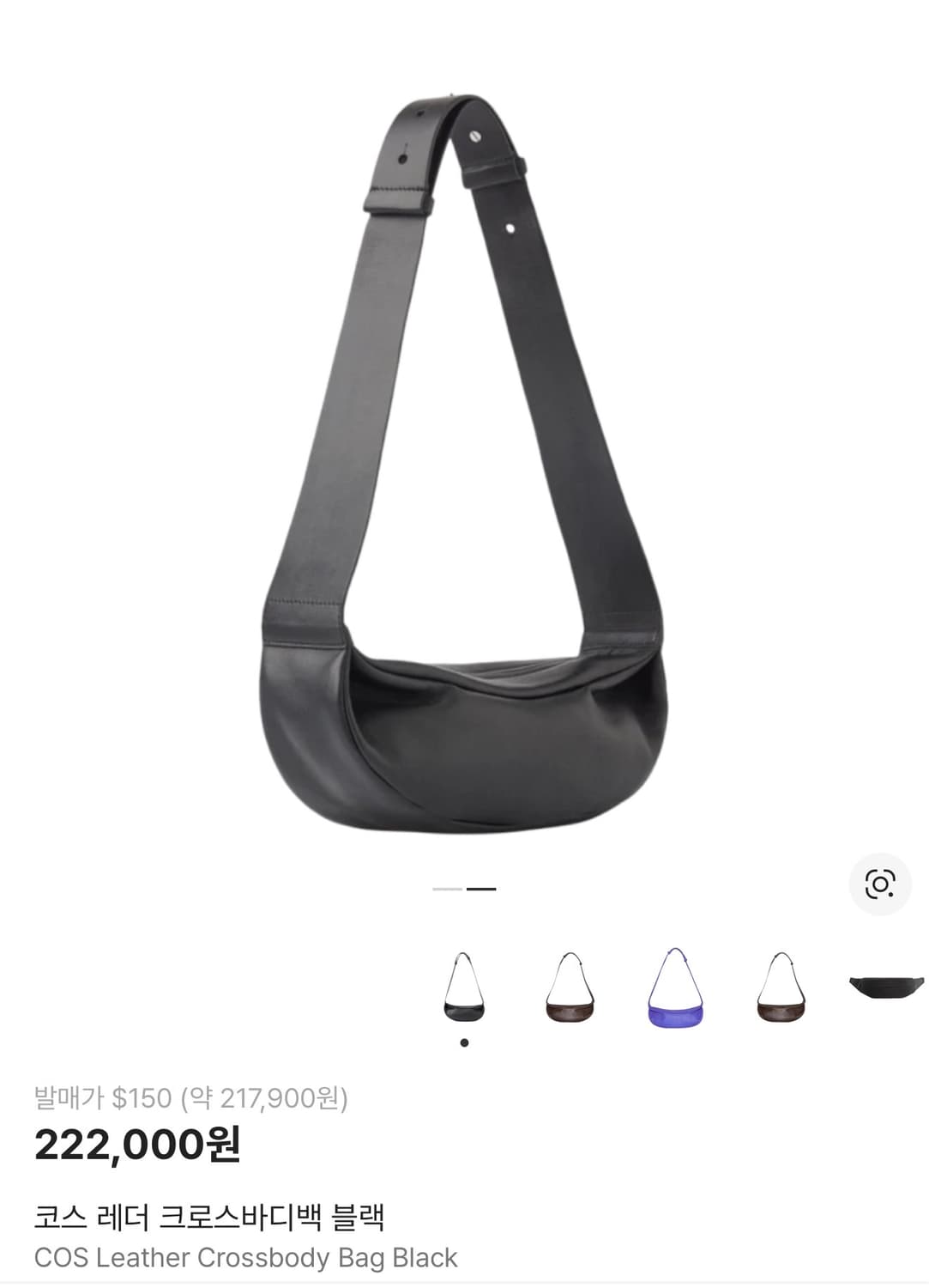 코스 레더 크로스바디백 블랙 상품이미지1
