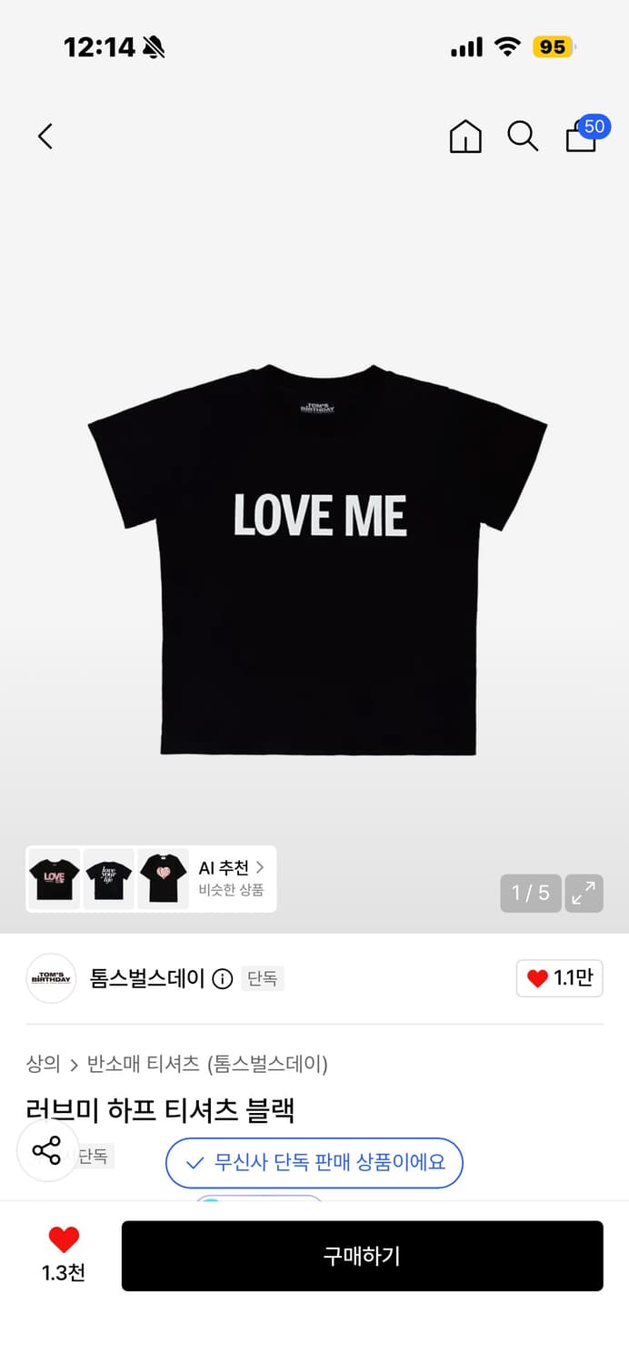 톰스벌스데이 2사이즈 상품이미지1