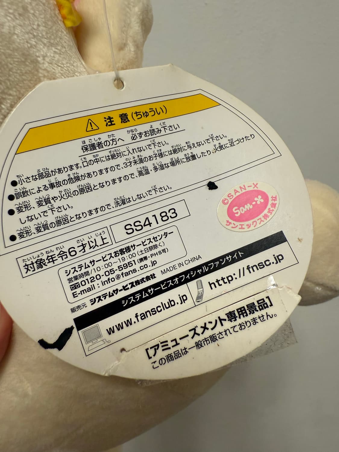 산엑스 코리락쿠마 3주년 포토프레임 인형 상품이미지4