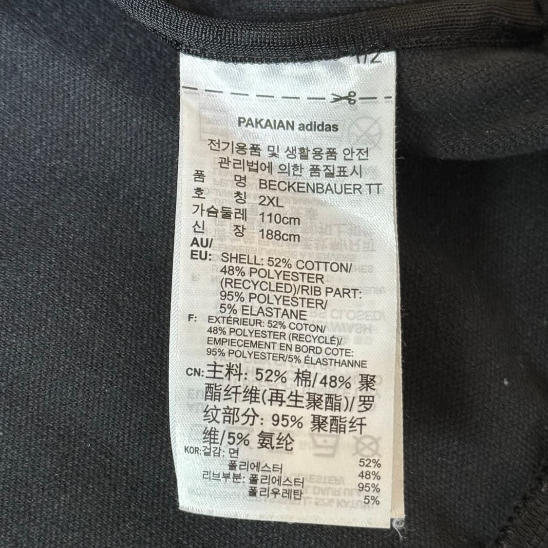 아디다스 베켄바우어 져지 2XL 상품이미지7