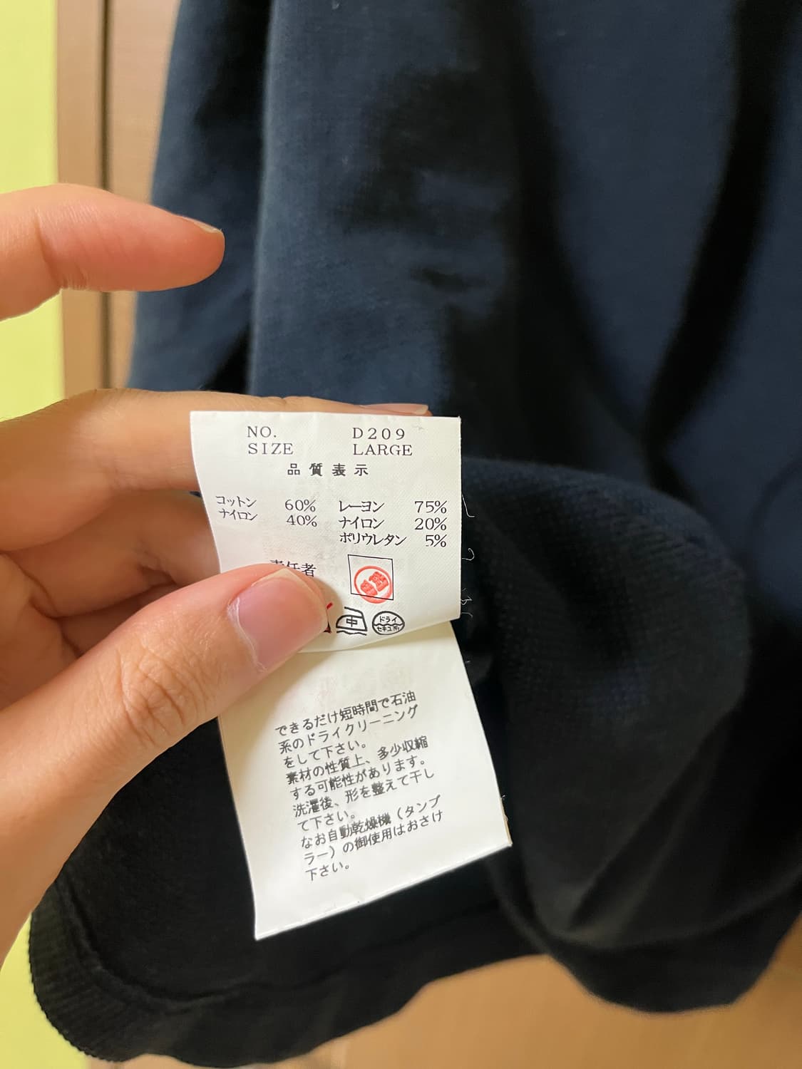 언더커버 롱슬리브 상품이미지4