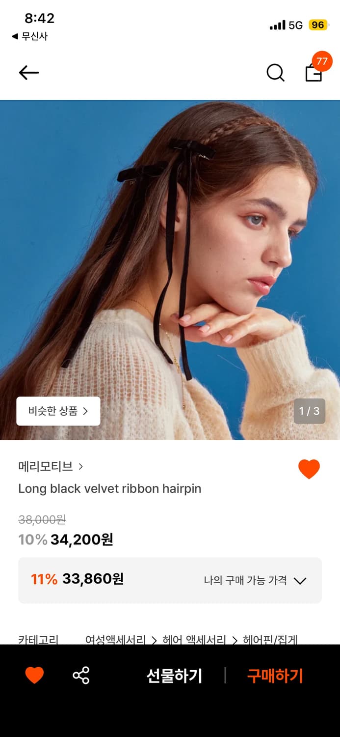 블랙 벨벳 리본 헤어핀 상품이미지2