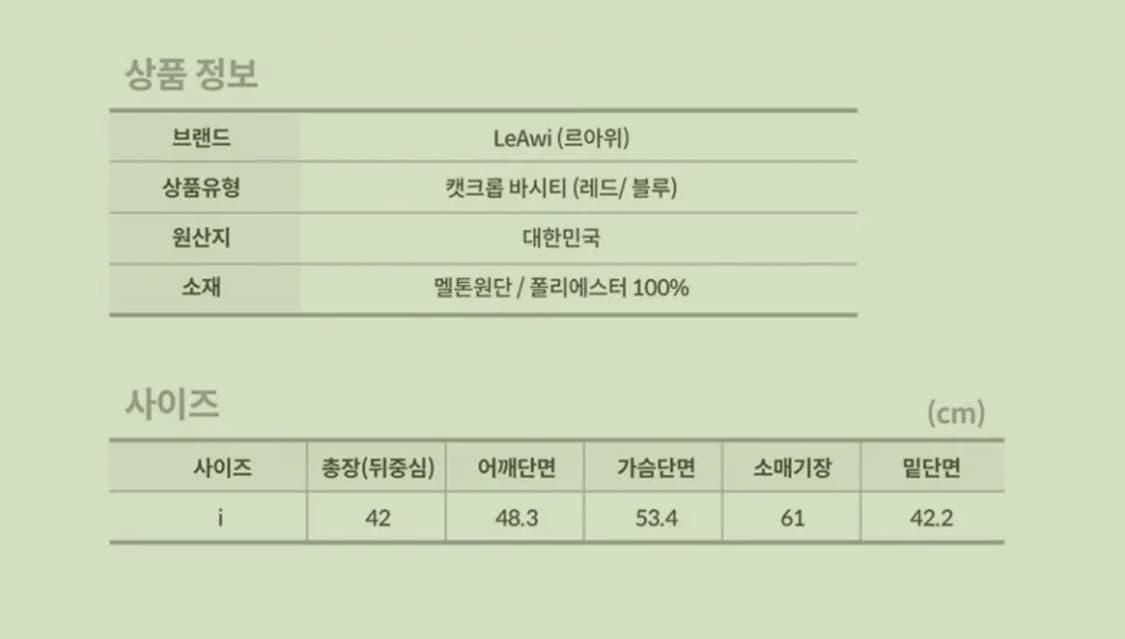 르아위 뉴진스 해린 바시티 자켓 상품이미지5