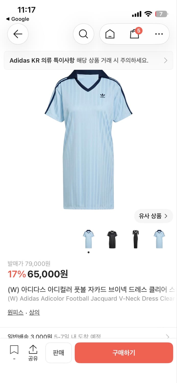 아디다스 원피스 새상품 라지 상품이미지3
