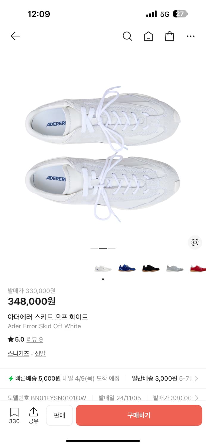 아더에러 스키드 오프 화이트 상품이미지2