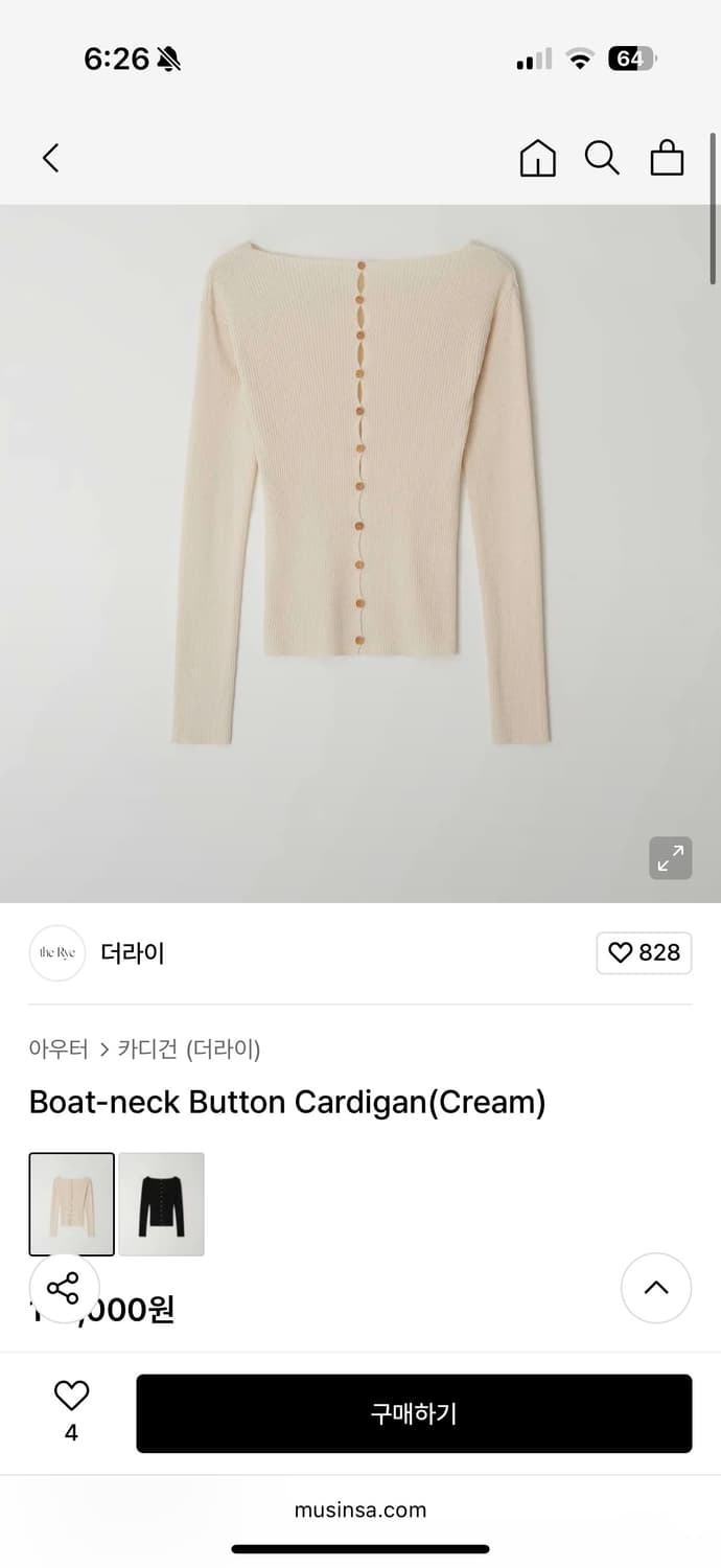 더라이 therye 보트넥 버튼 가디건 크림 상품이미지1