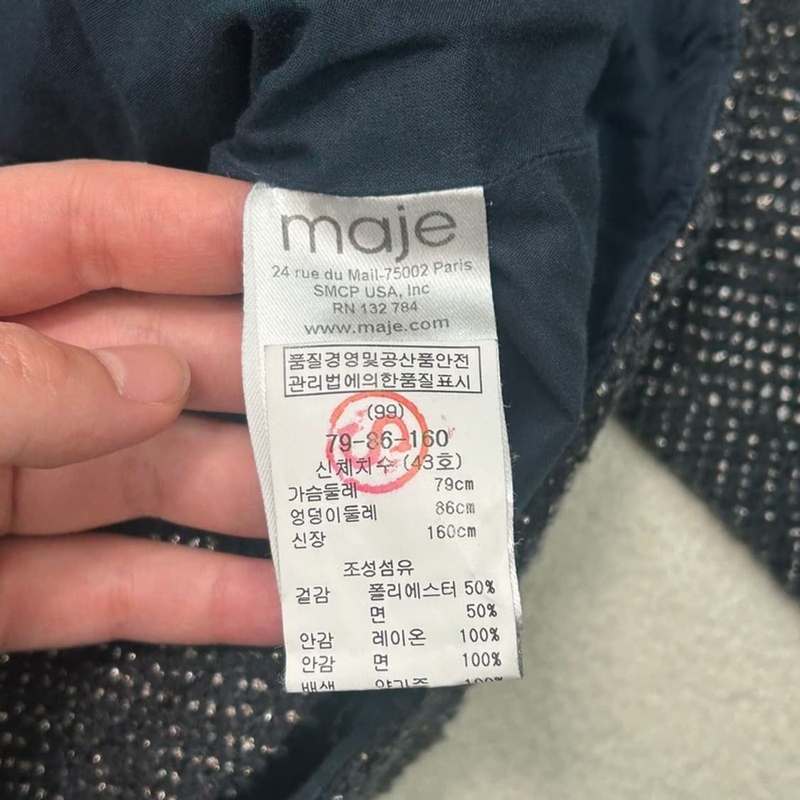 마쥬 트위드 재킷 36 상품이미지7