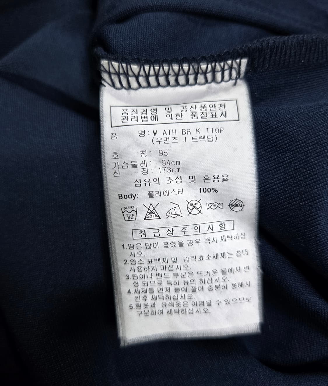 아디다스 우먼스 J 트랙탑 져지 95 상품이미지10