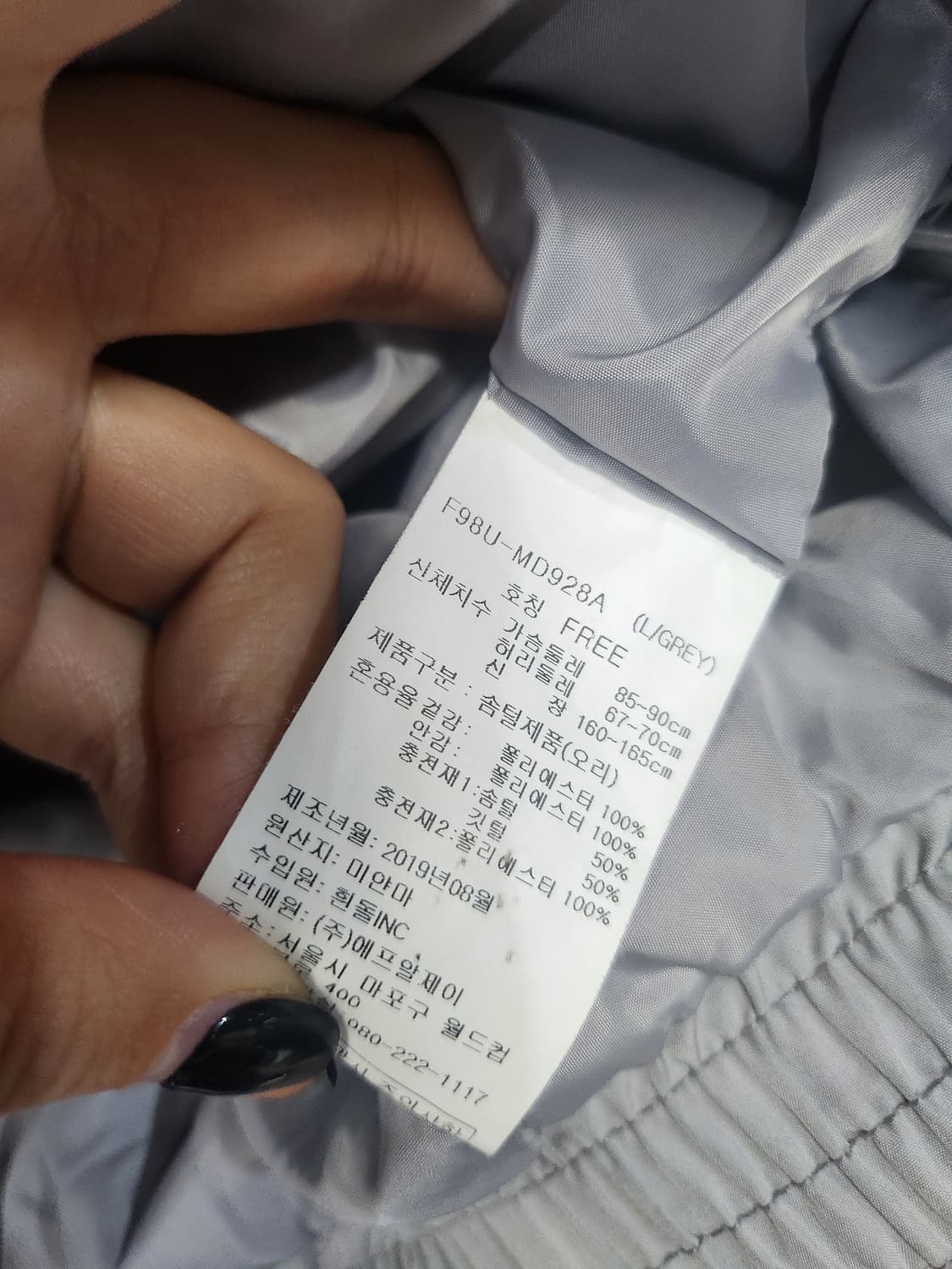 1013) FRJ JEANS 오버핏 오리털 패딩 상품이미지7