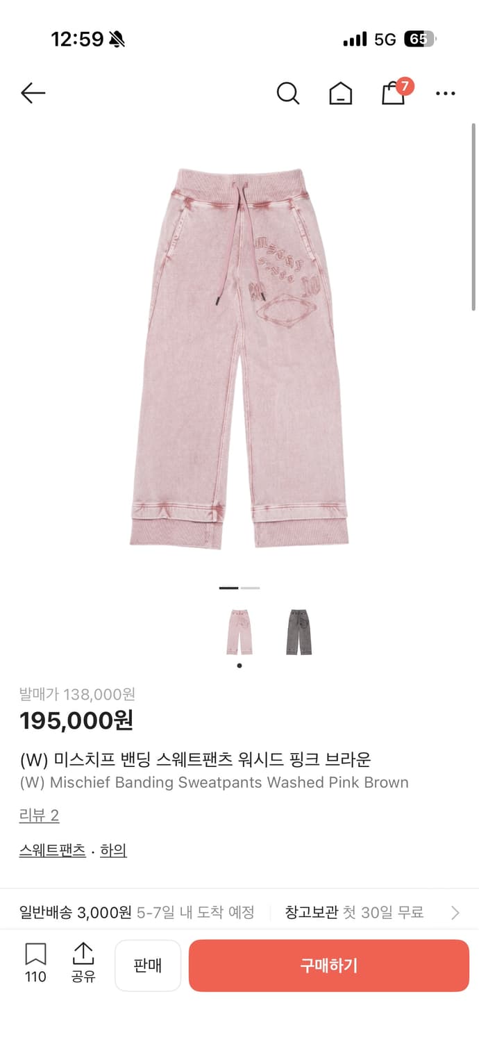 (W) 미스치프 밴딩 스웨트팬츠 워시드 핑크 브라운 s 상품이미지1