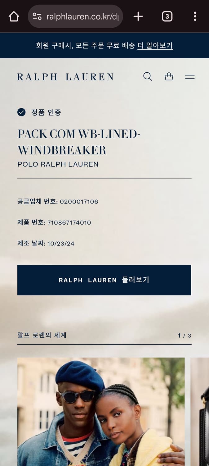 XL 폴로랄프로렌 패커블 윈드브레이커 바람막이 블루종 스윙탑 상품이미지9