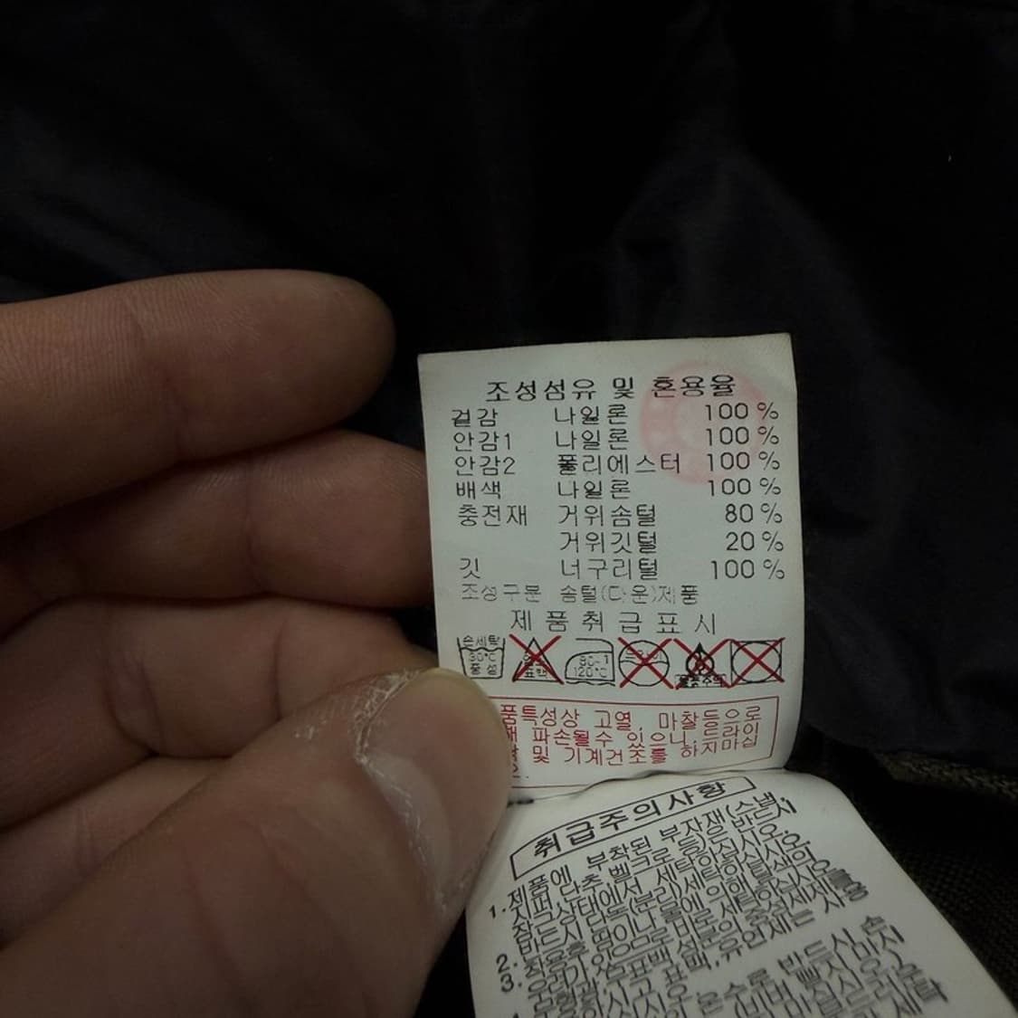 디스커버리 익스페디션 헤비 구스다운 자켓 v1678 상품이미지7