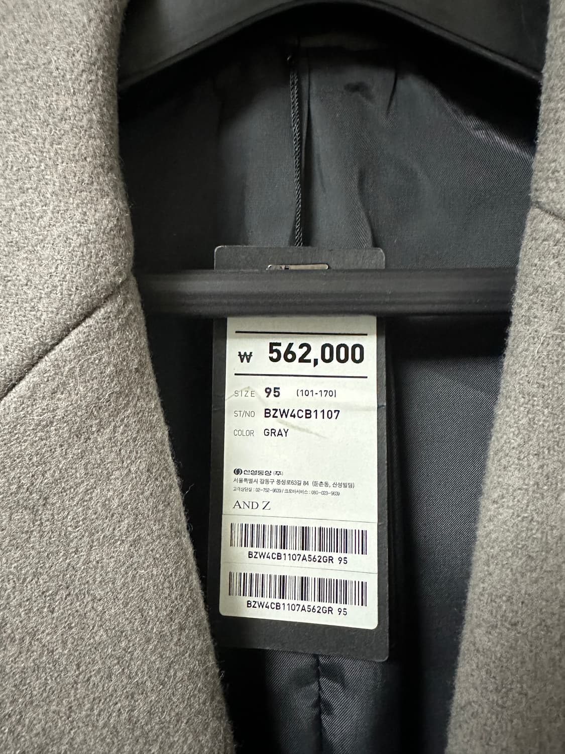 앤드지 지오지아 롱코트 95 그레이 상품이미지2