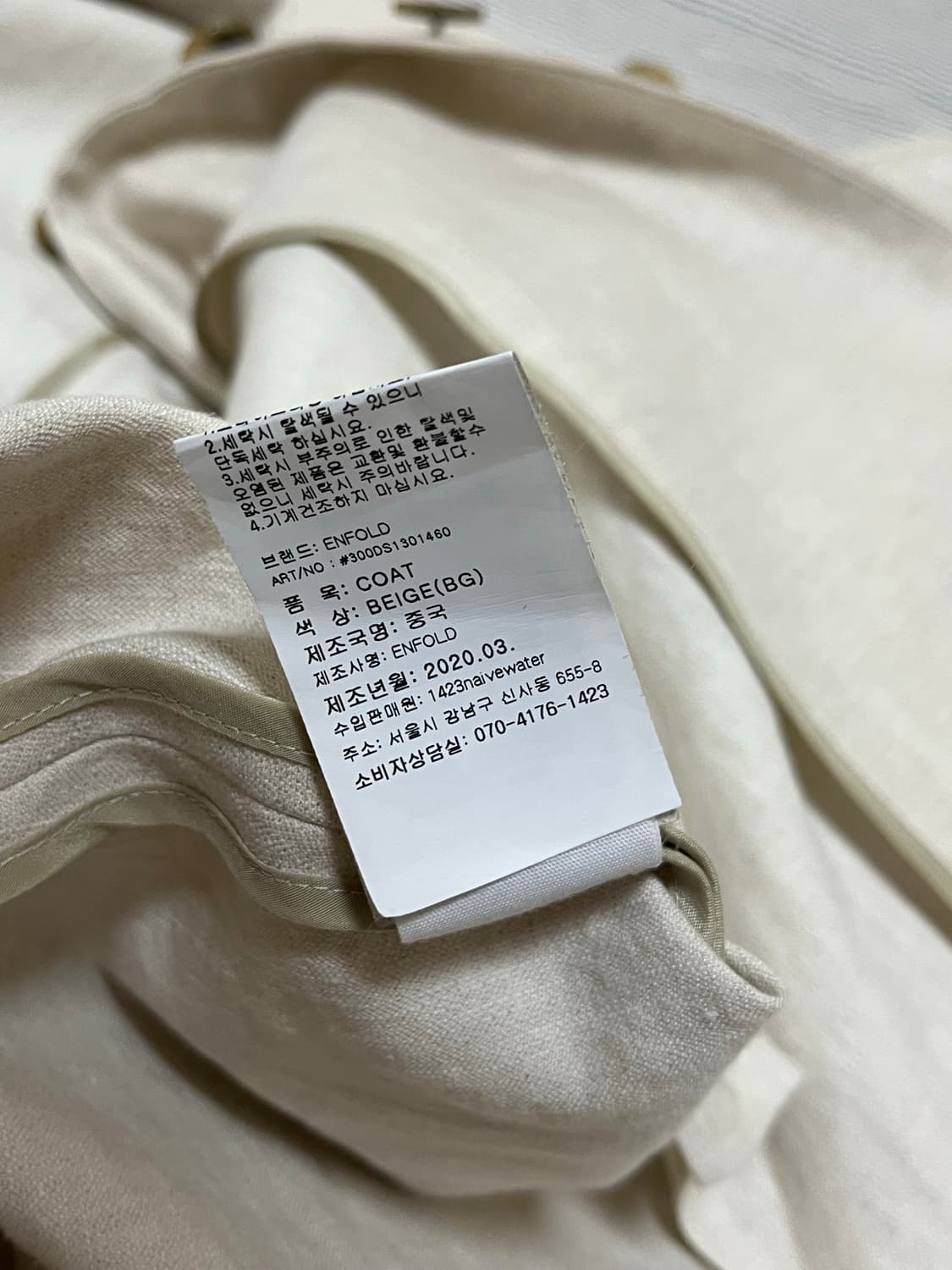 엔폴드 피쉬테일 롱 자켓 상품이미지7