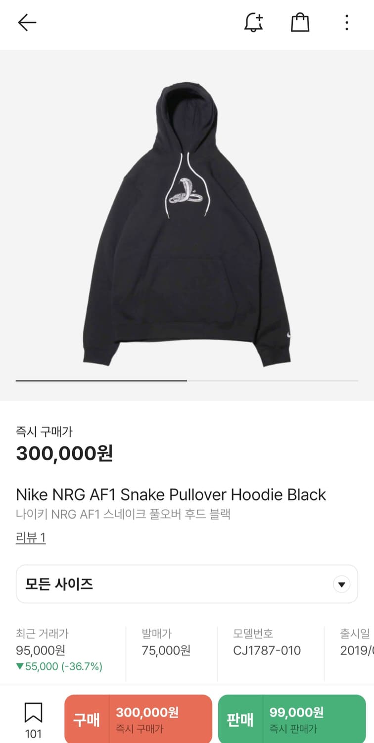 나이키 NRG 에어포스1 코브라 스네이크 후드 티셔츠 L 빈티지 뱀피  상품이미지6