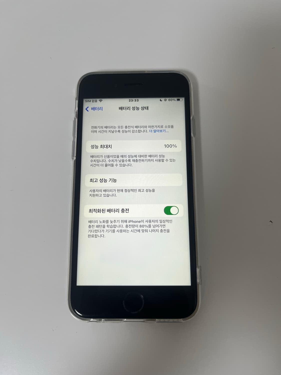 아이폰 6s 스페이스 그레이 32GB 상품이미지3