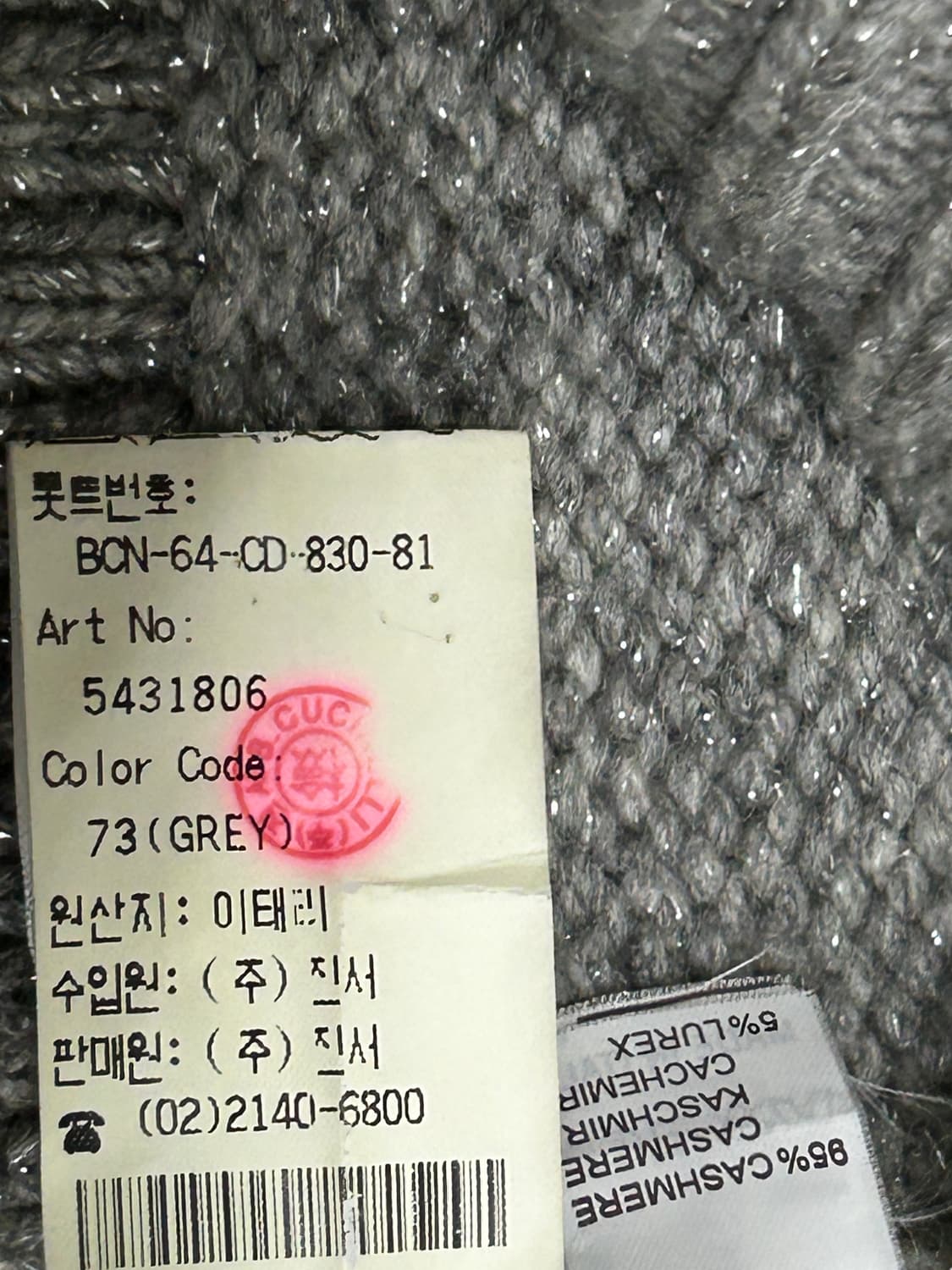 브루넬로쿠치넬리 캐시미어 가디건 상품이미지8