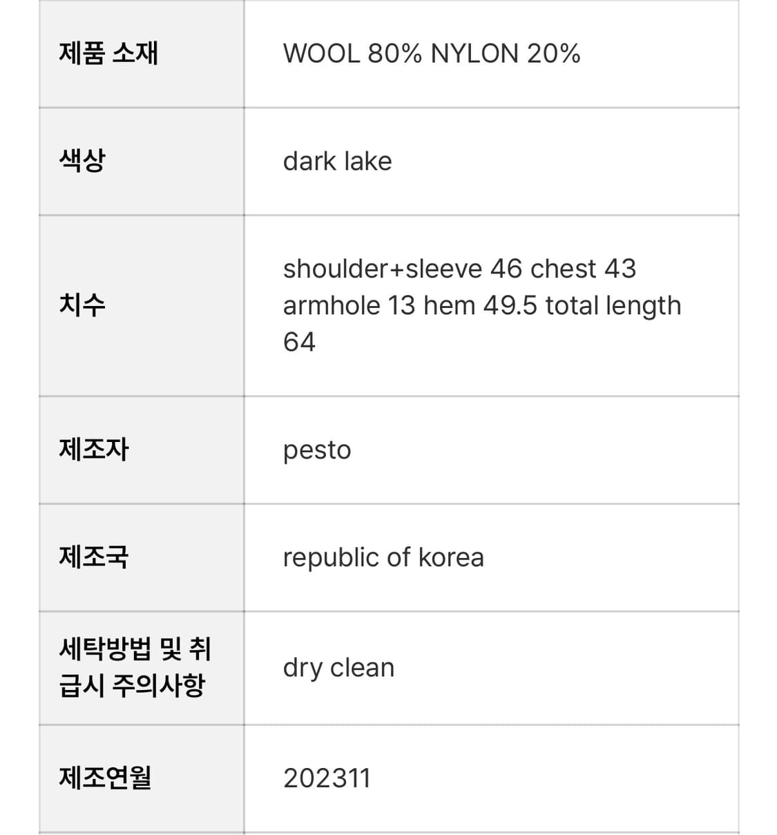 페스토 울셔링 블라우스 다크레이크 상품이미지7