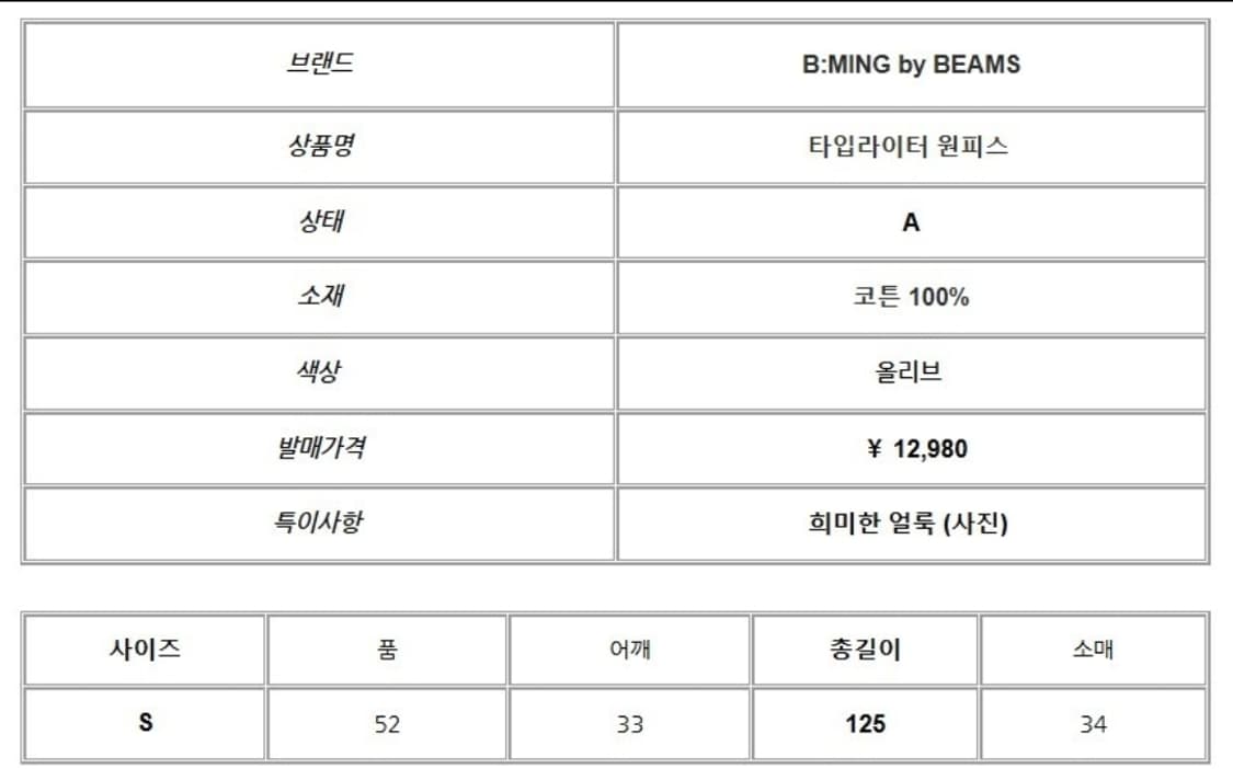 빔즈 타입라이터 원피스 상품이미지7