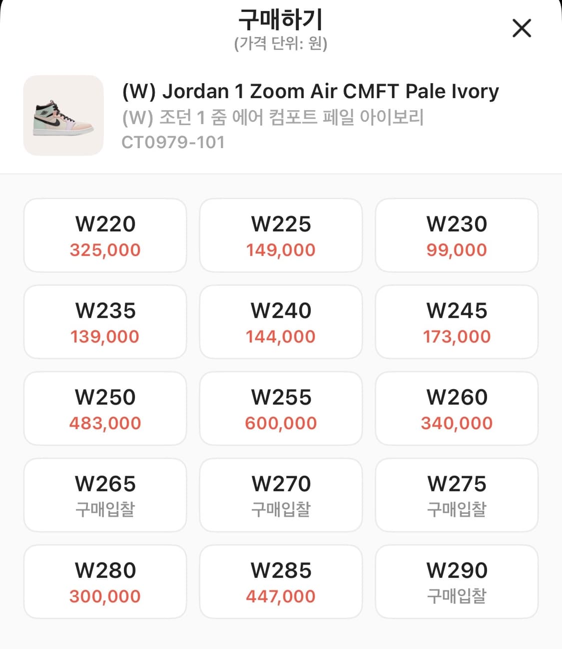 (W240) 나이키 조던1 줌에어 CMFT Pale ivory 상품이미지8