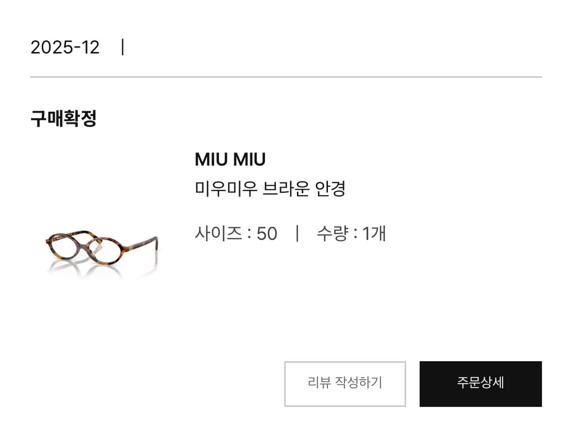 미우미우 브라운 안경 상품이미지4